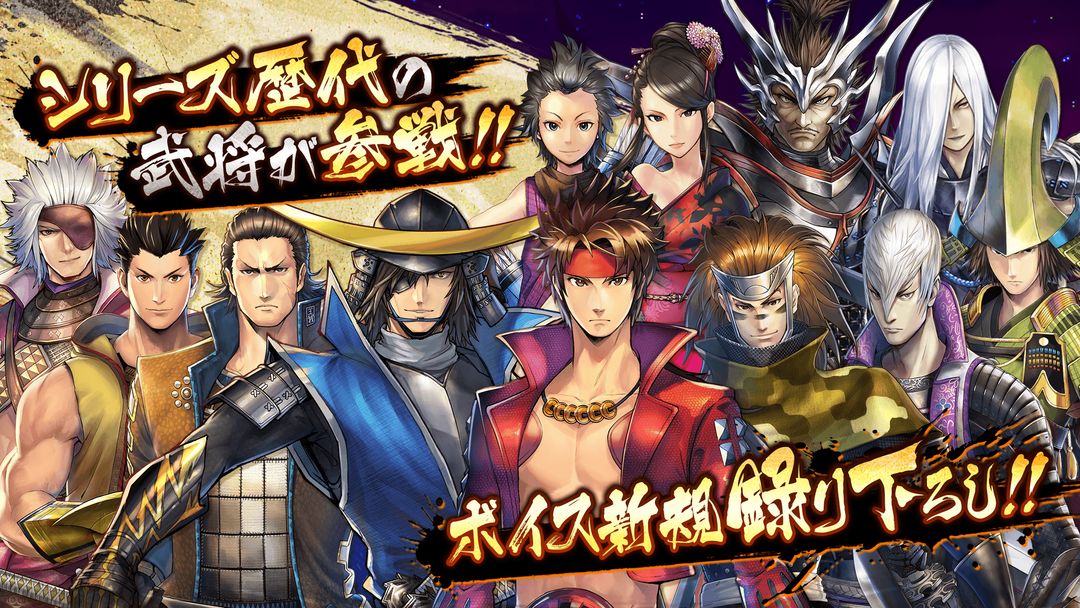 Screenshot of Sengoku Basara Battle Party