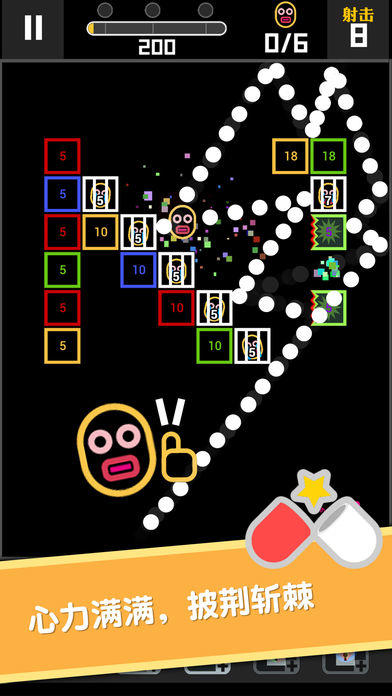 BB弹2-健脑益智打砖块游戏 Game Screenshot