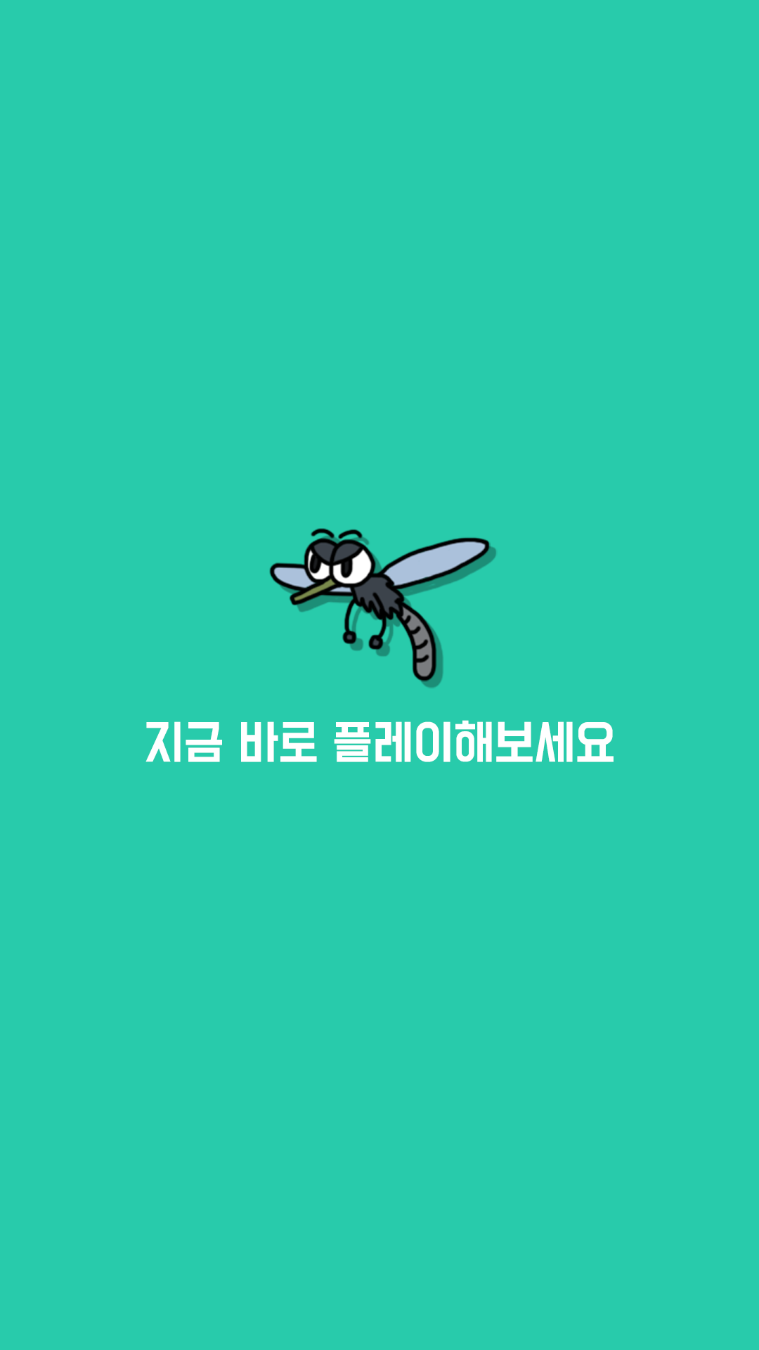앙 모기띠 : 기모띠한 노가다 Game Screenshot