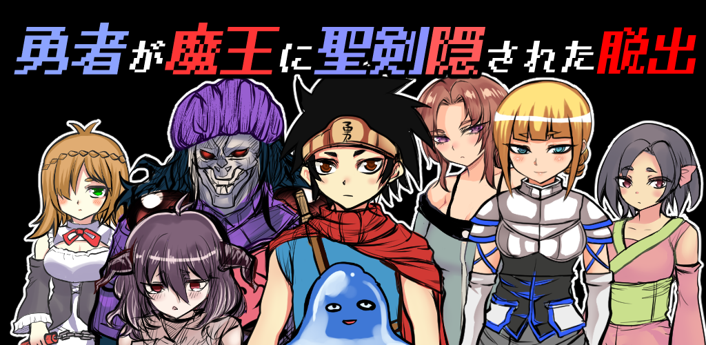 Banner of 聖劍隱藏逃脫遊戲 1.0