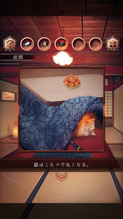 脱出ゲーム ゆくとし くるとし Game Screenshot