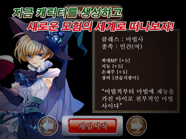 노가다 RPG : 싱글 판타지 라이프의 시작 [쯔꾸르] Game Screenshot