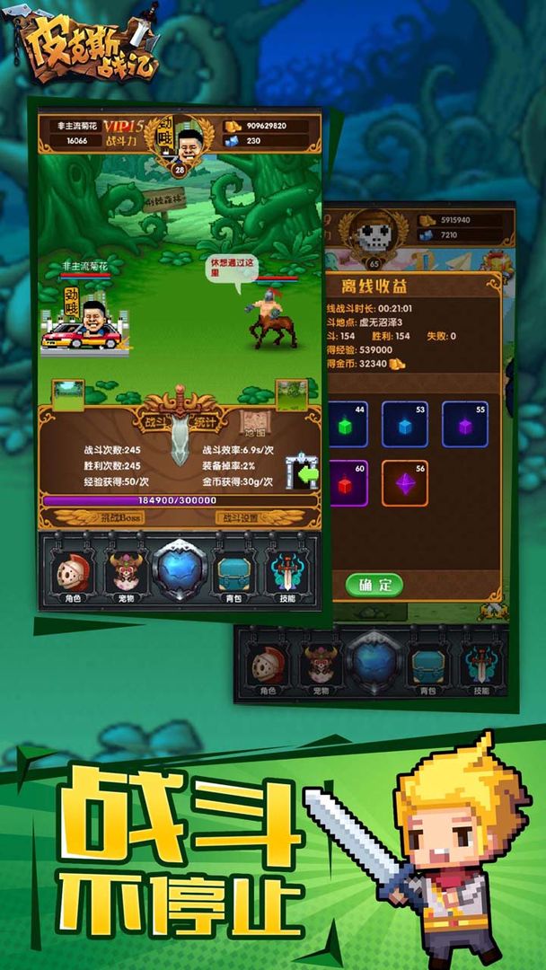 Screenshot of 皮克斯战记