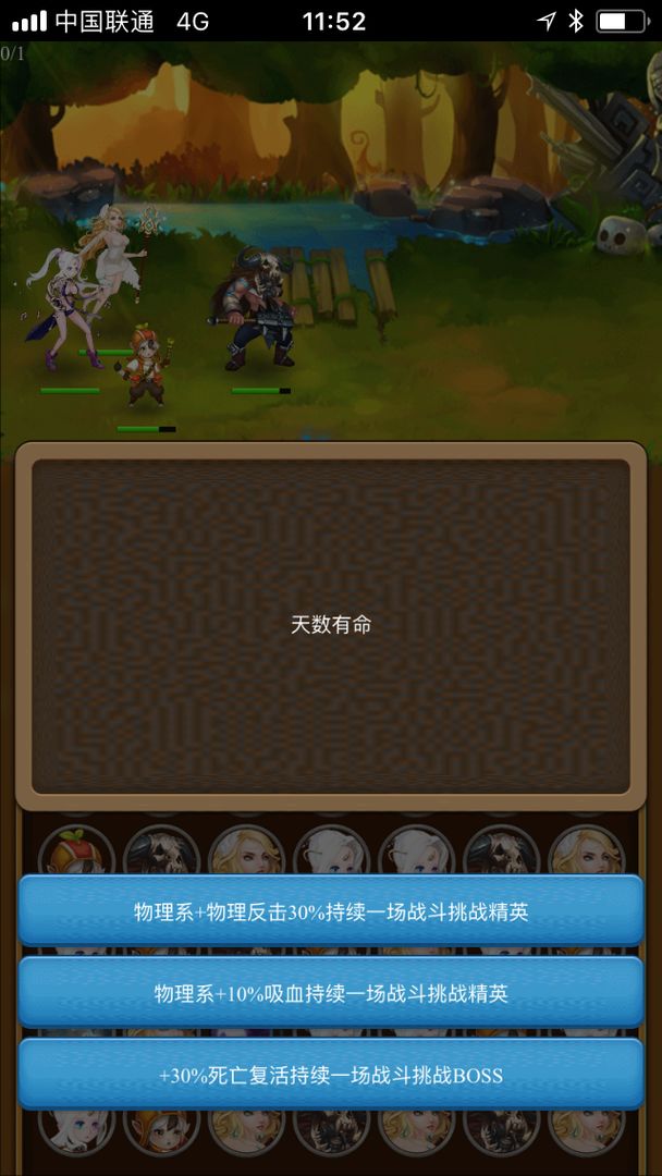 三消地牢RPG screenshot game