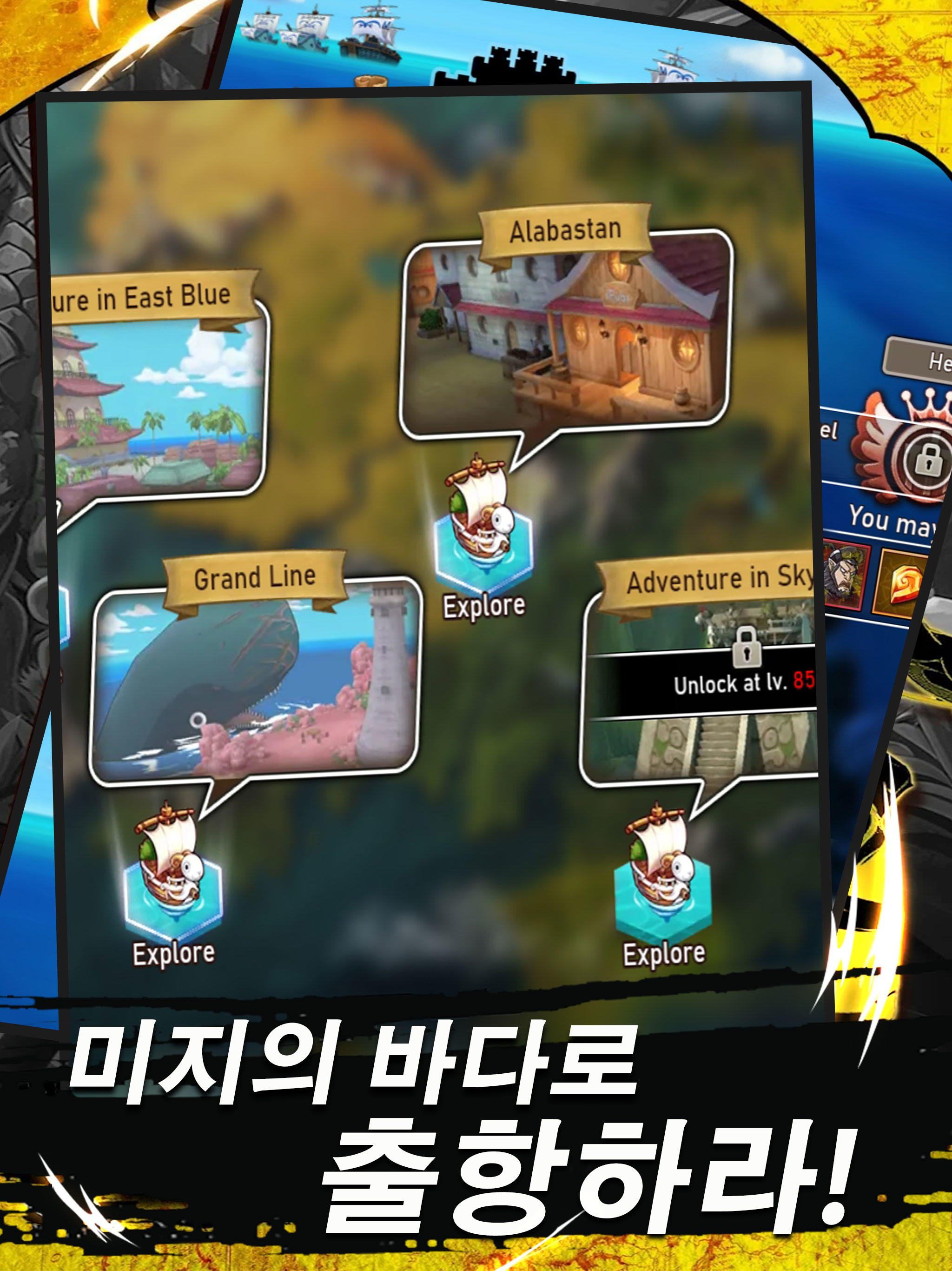 모험의항로 Game Screenshot