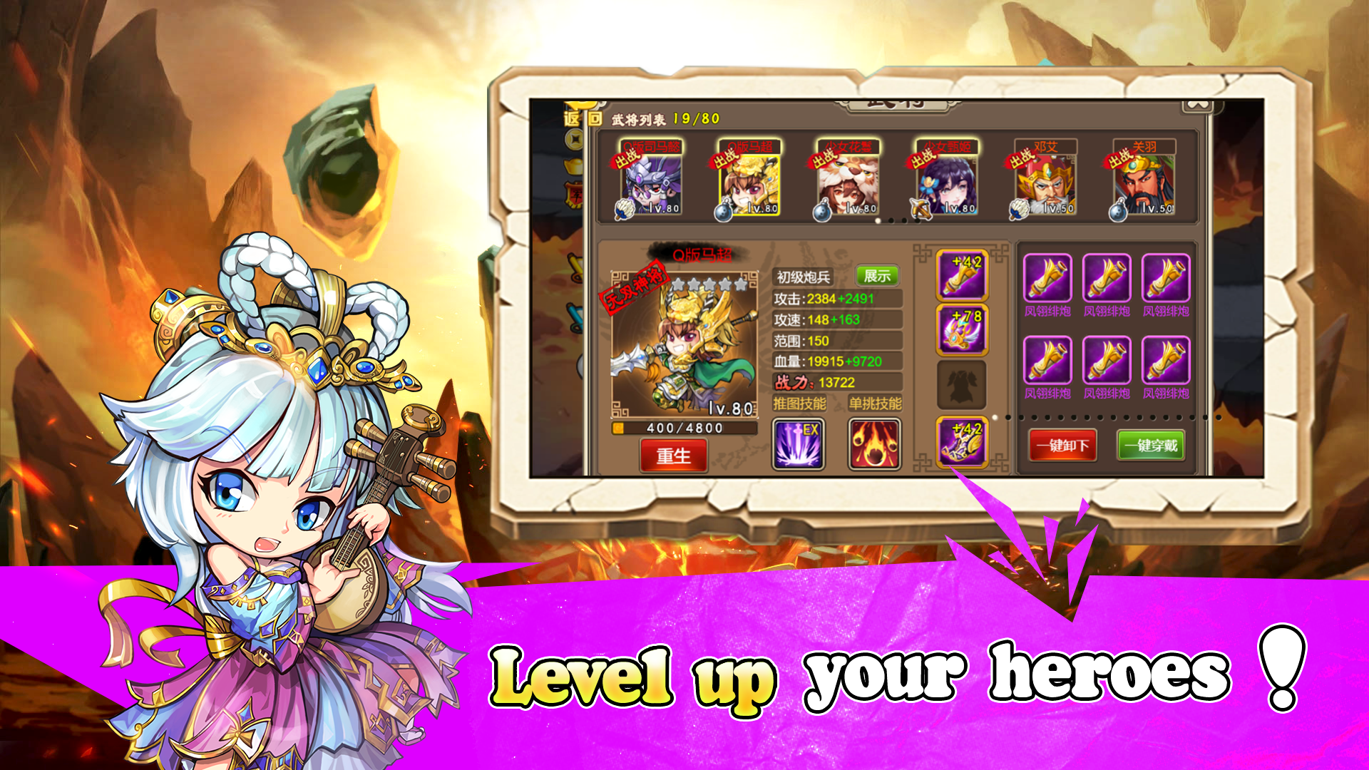 Screenshot of 三國主公征戰記 - Tower Defense