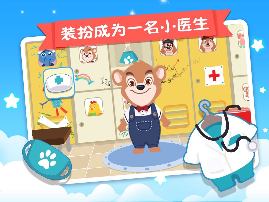 Uncle Bear Hospital Kids Game 게임 스크린 샷