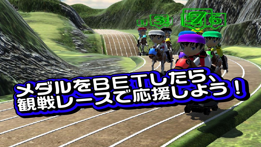 Screenshot of 競馬メダルゲーム「ダービーレーサー」
