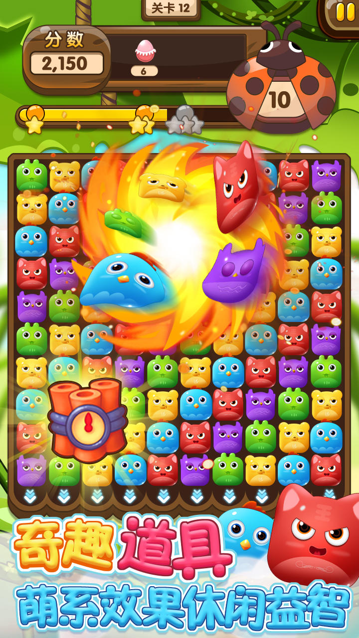 开心宠物消消乐 Game Screenshot