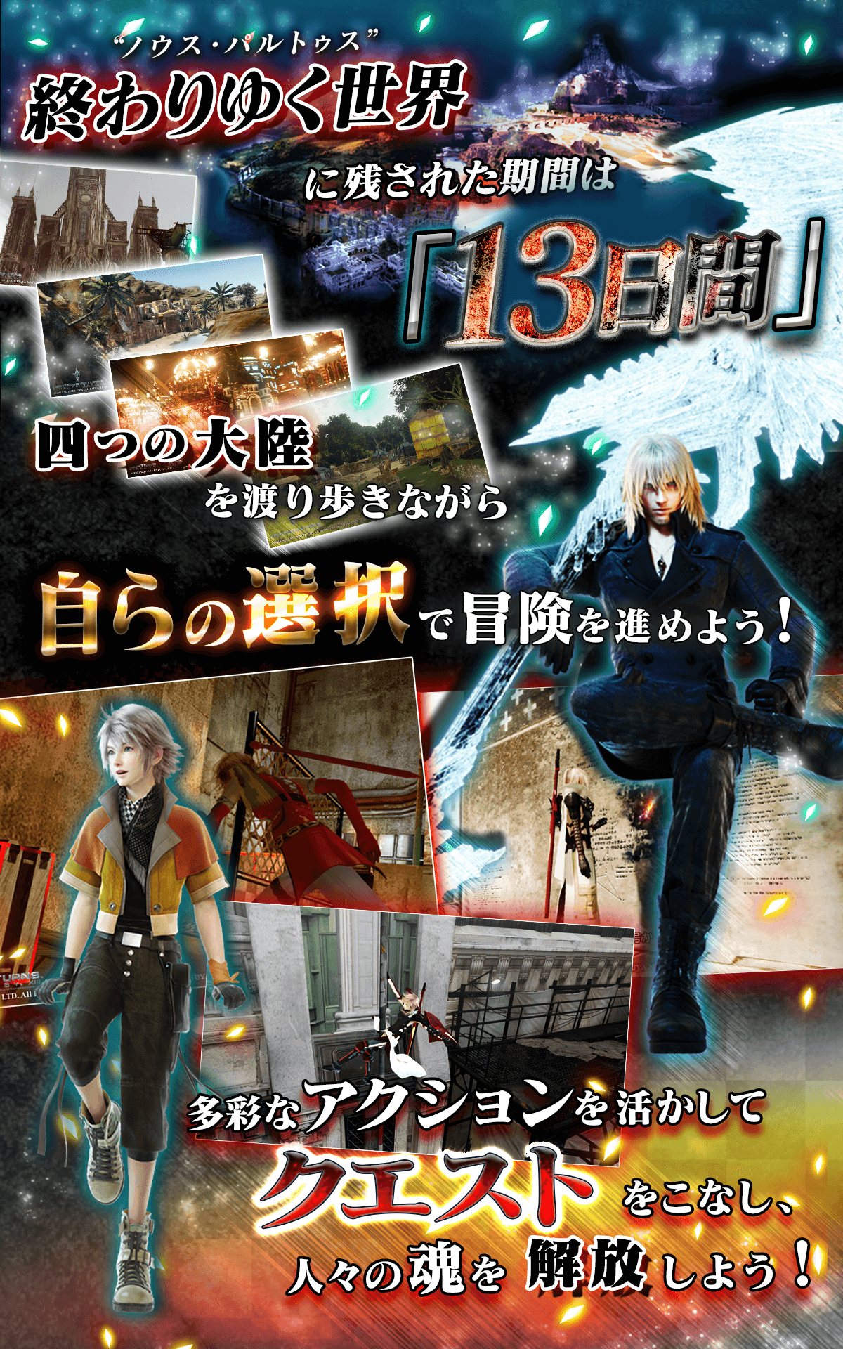 ライトニング リターンズ ファイナルファンタジーXIII ゲームのスクリーンショット