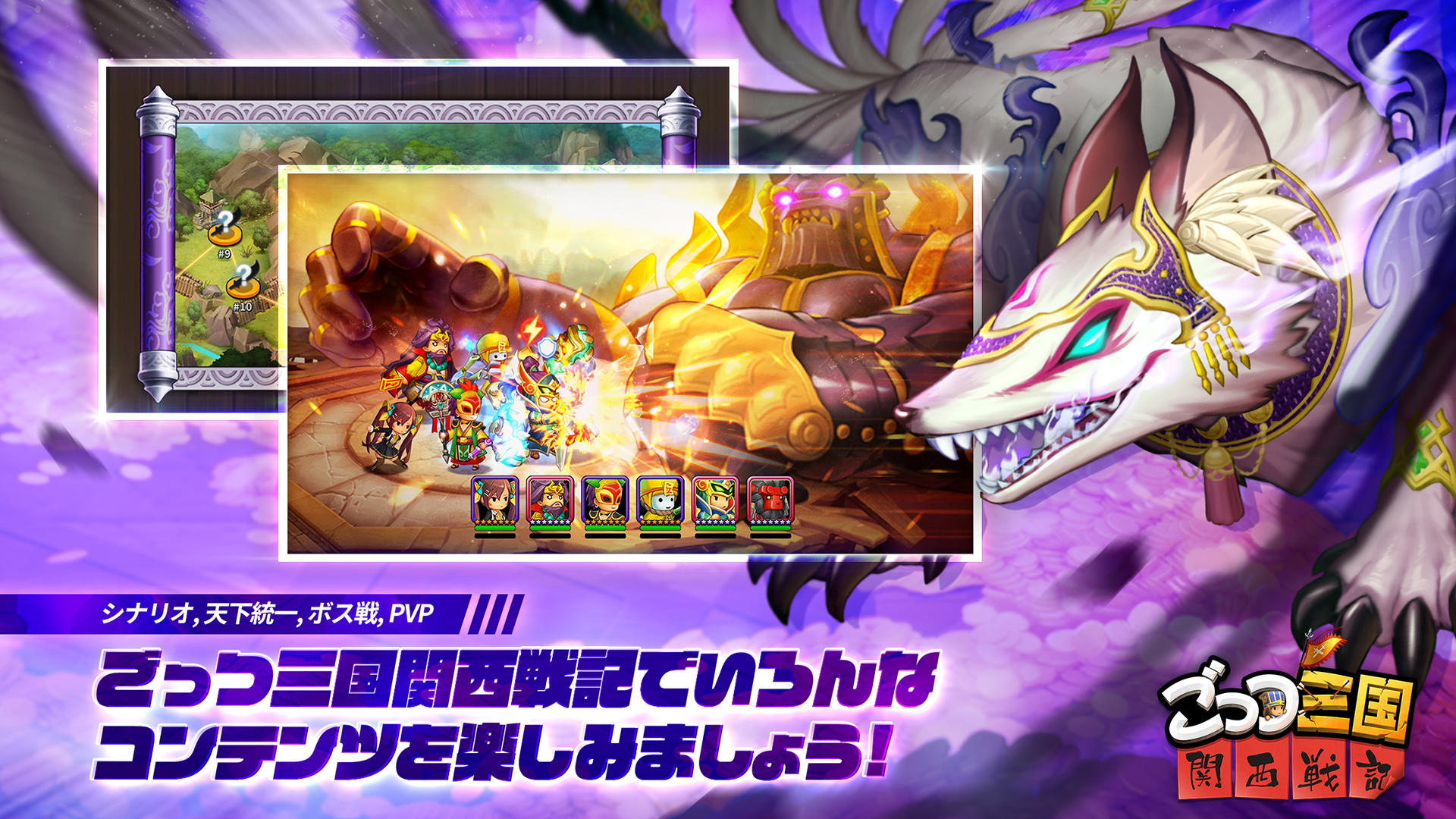 ごっつ三国: 関西戦記RPG ゲームのスクリーンショット
