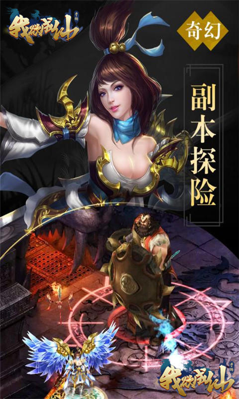 我欲成仙 게임 스크린샷