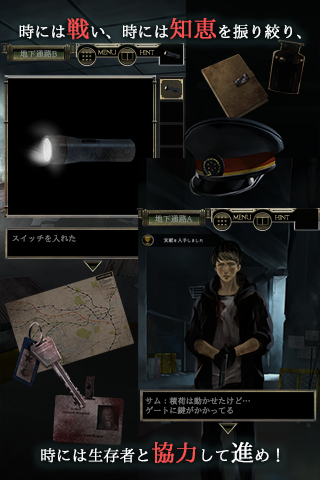 脱出ゲーム　感染都市からの脱出 ภาพหน้าจอเกม