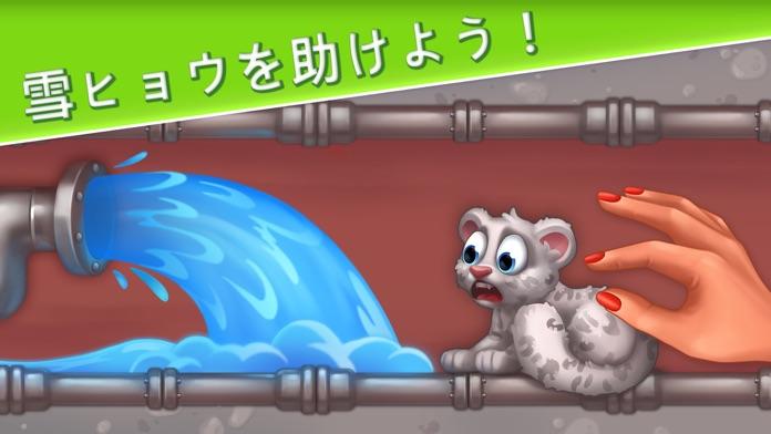 Family Zoo: The Story ゲームのスクリーンショット