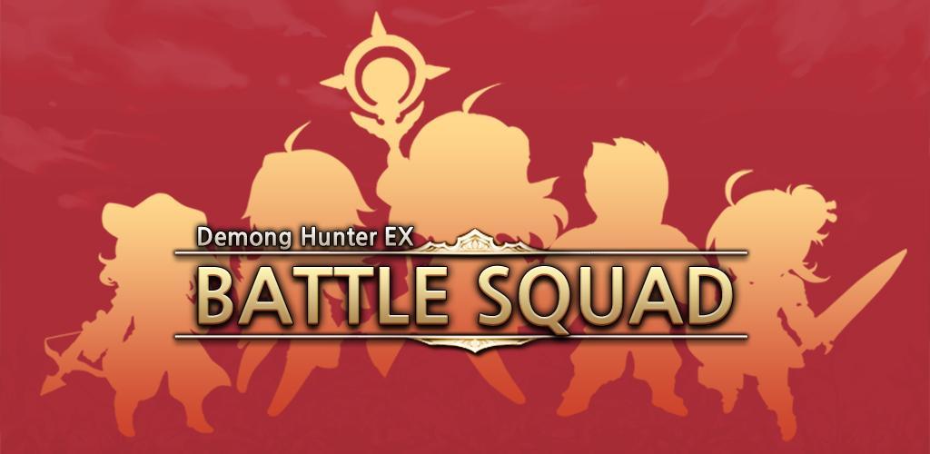 Banner of バトルスクワッド(Battle Squad) 
