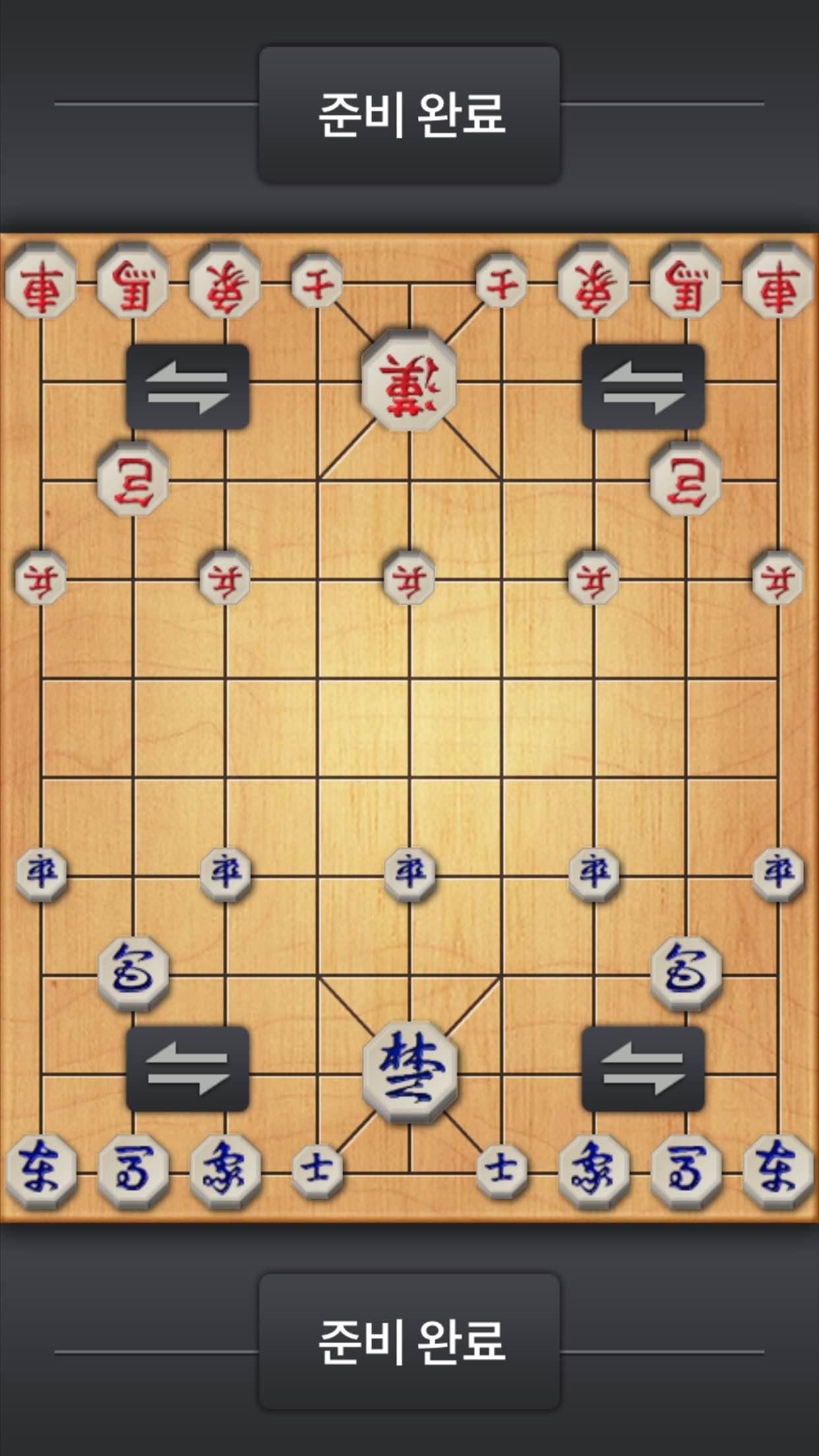 장기의 달인 게임 스크린샷