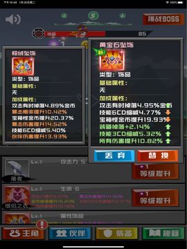 进击的悟空 ภาพหน้าจอเกม