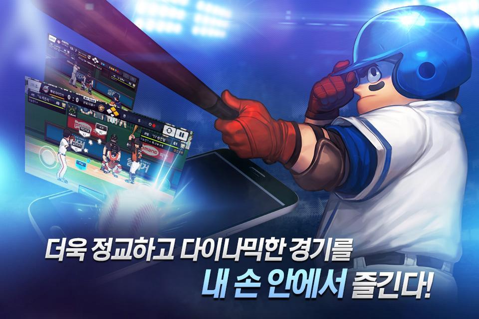 진짜 야구 슬러거 for Kakao:KBO 공식라이선스 ภาพหน้าจอเกม