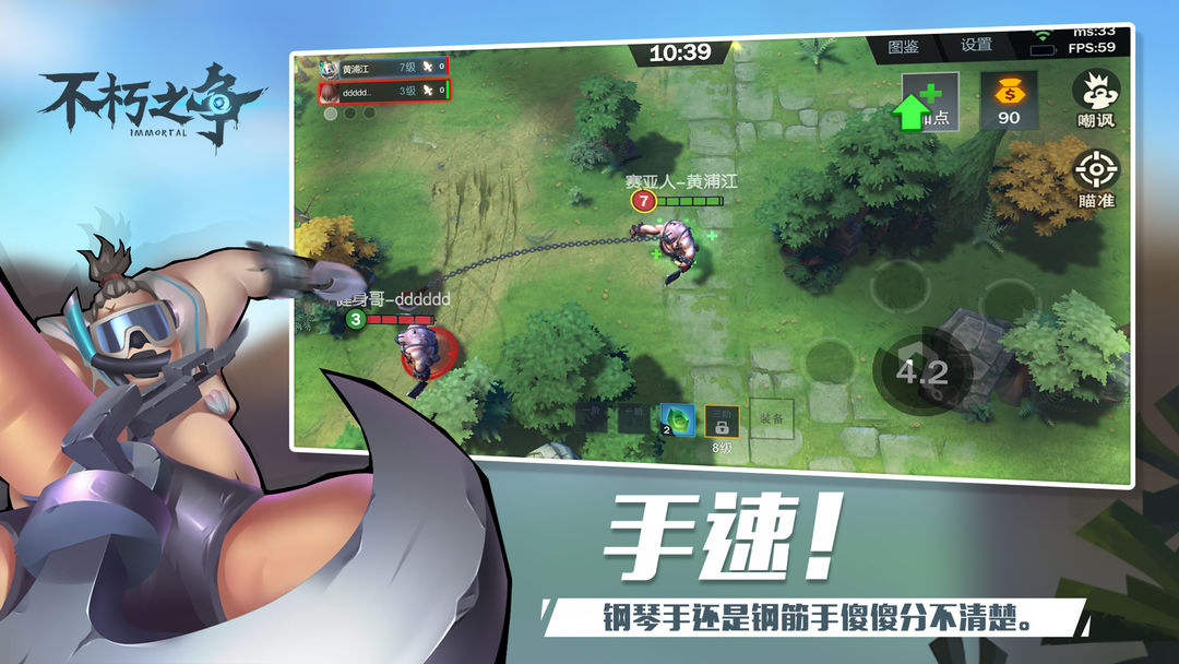 不朽之争 screenshot game