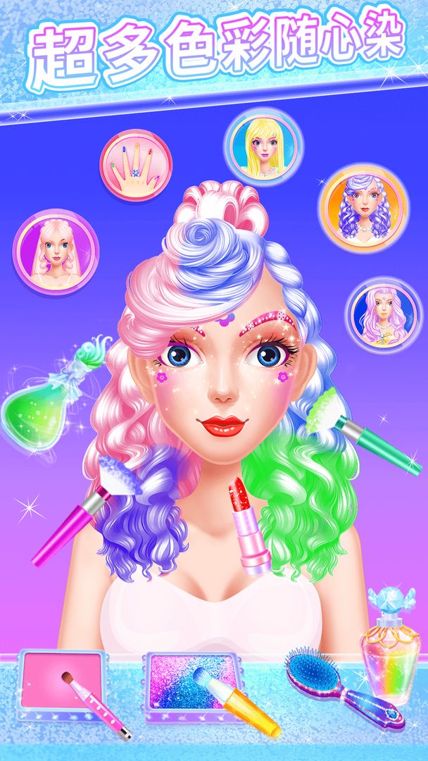 Screenshot of 公主化妆游戏