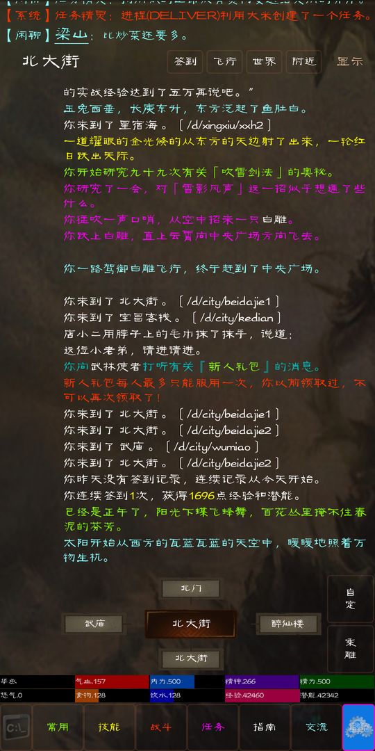 Screenshot of 短歌行