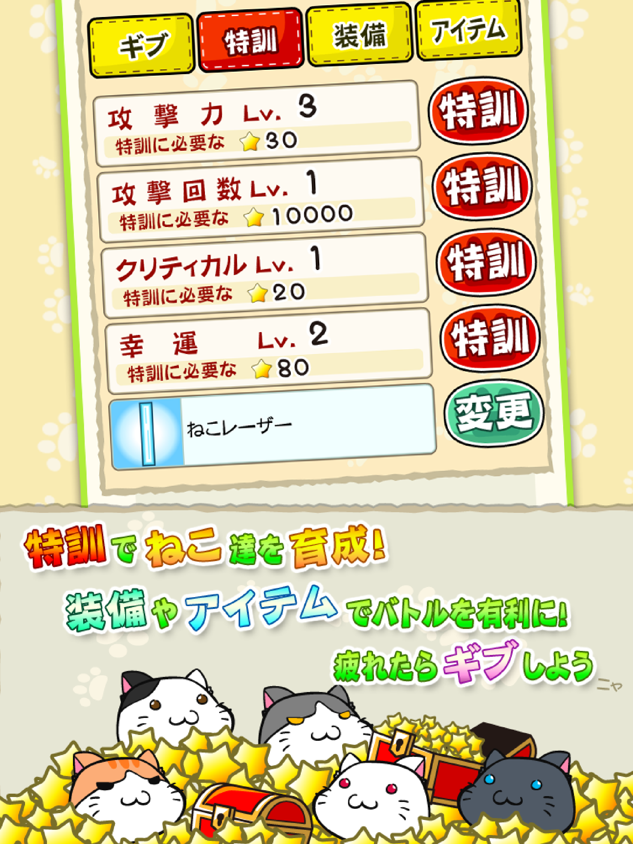 Cuplikan Layar Game ねこなげ
