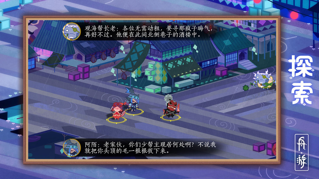 Screenshot of 舟游（测试服）