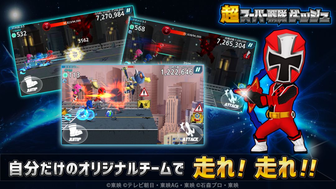 超スーパー戦隊ダッシュ screenshot game