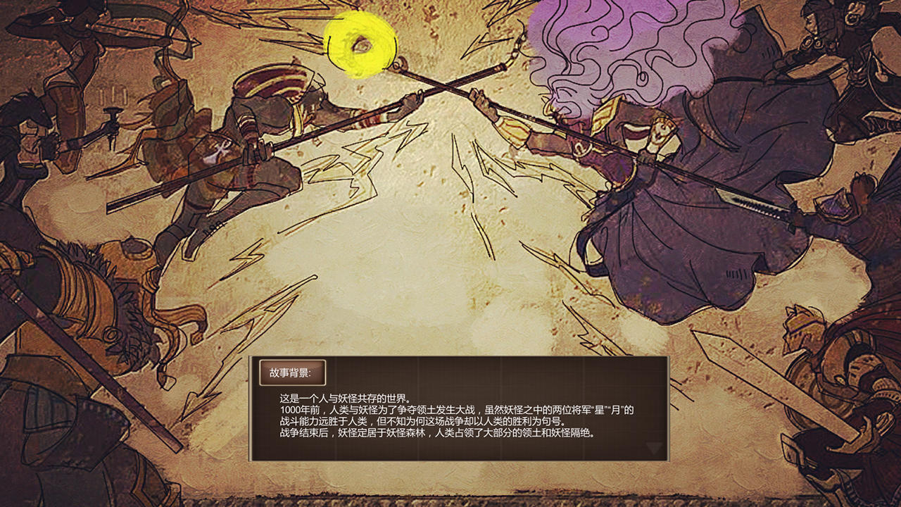 她 Game Screenshot
