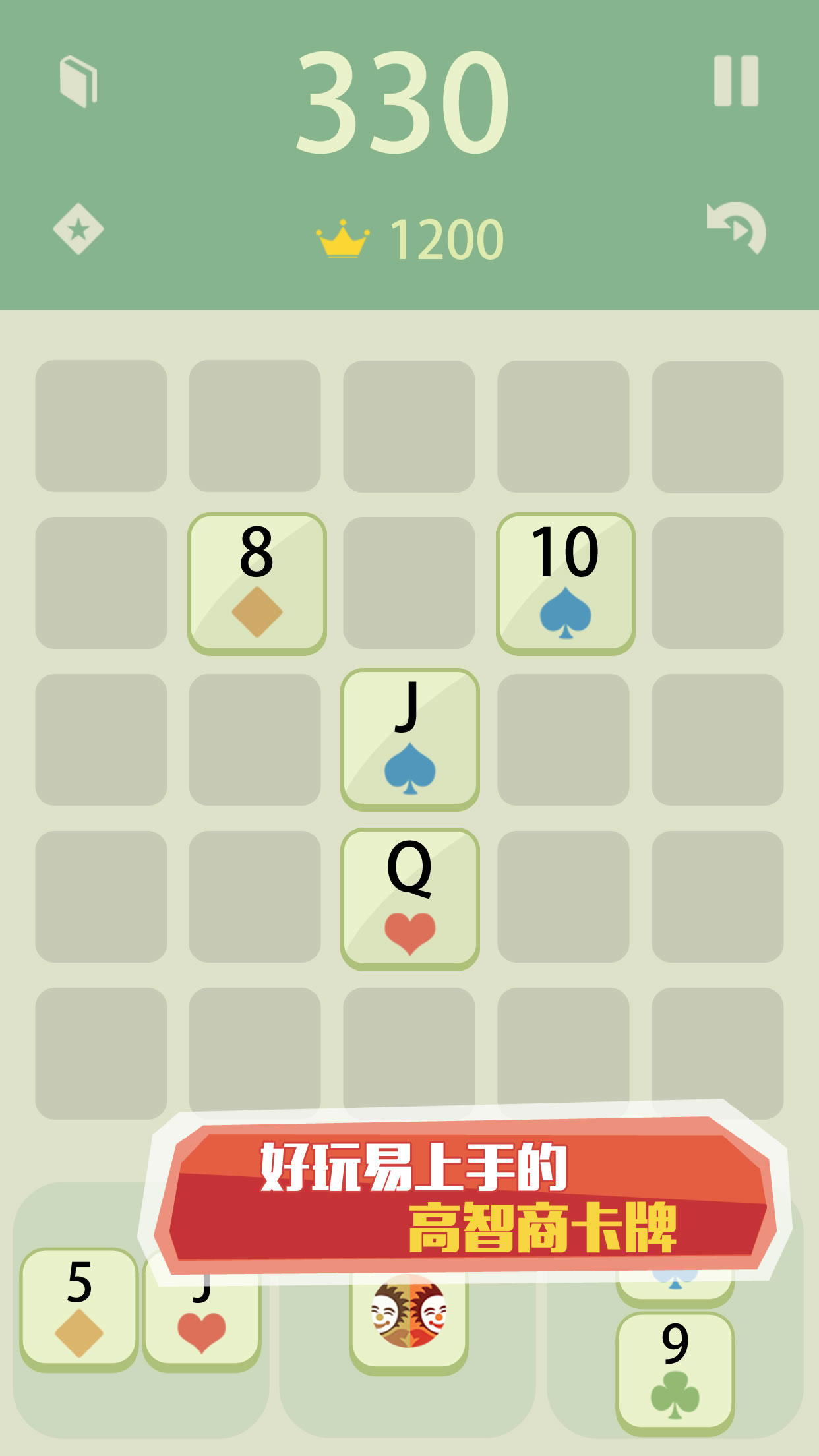 杭州神奇纸牌 Game Screenshot