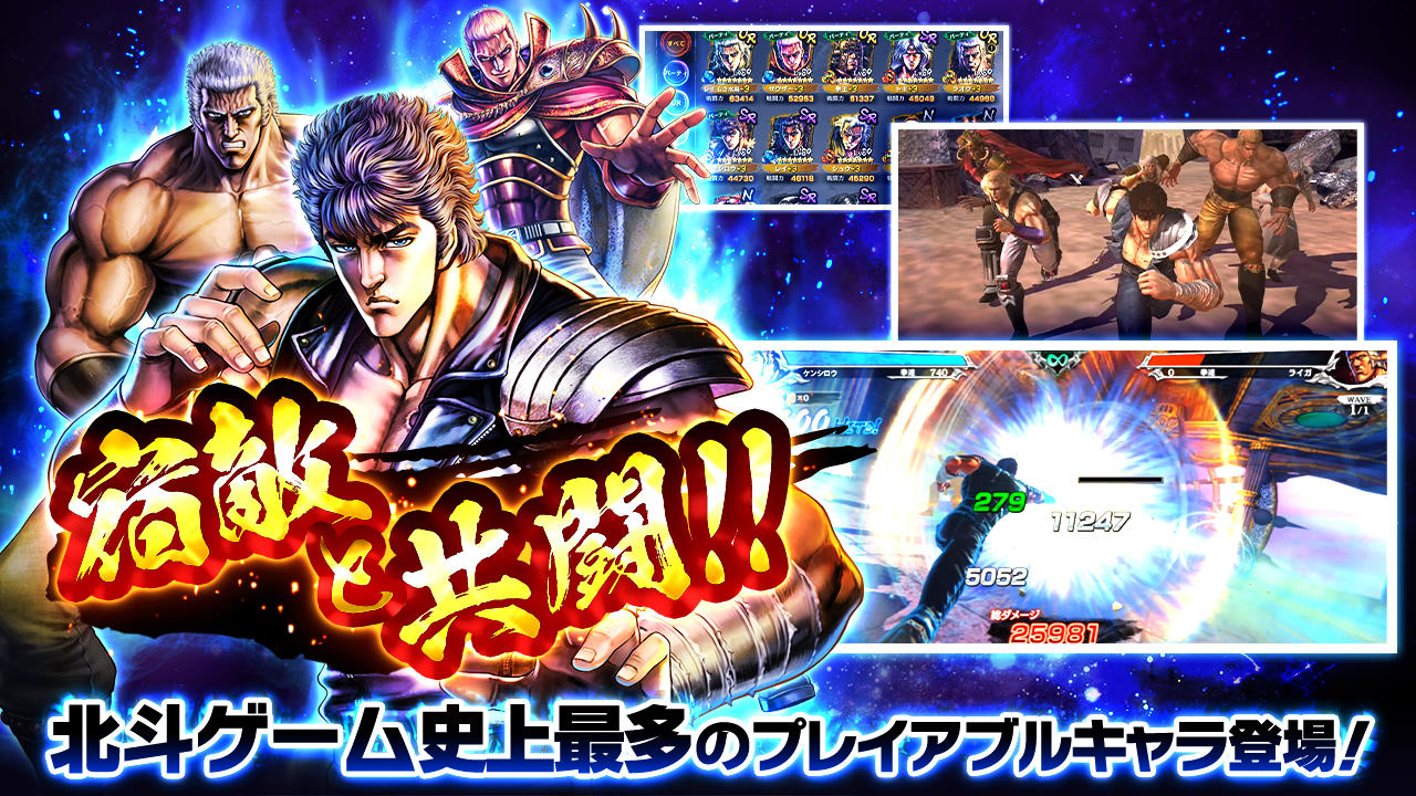 Fist of the North Star：LEGENDS ReVIVE Game Screenshot