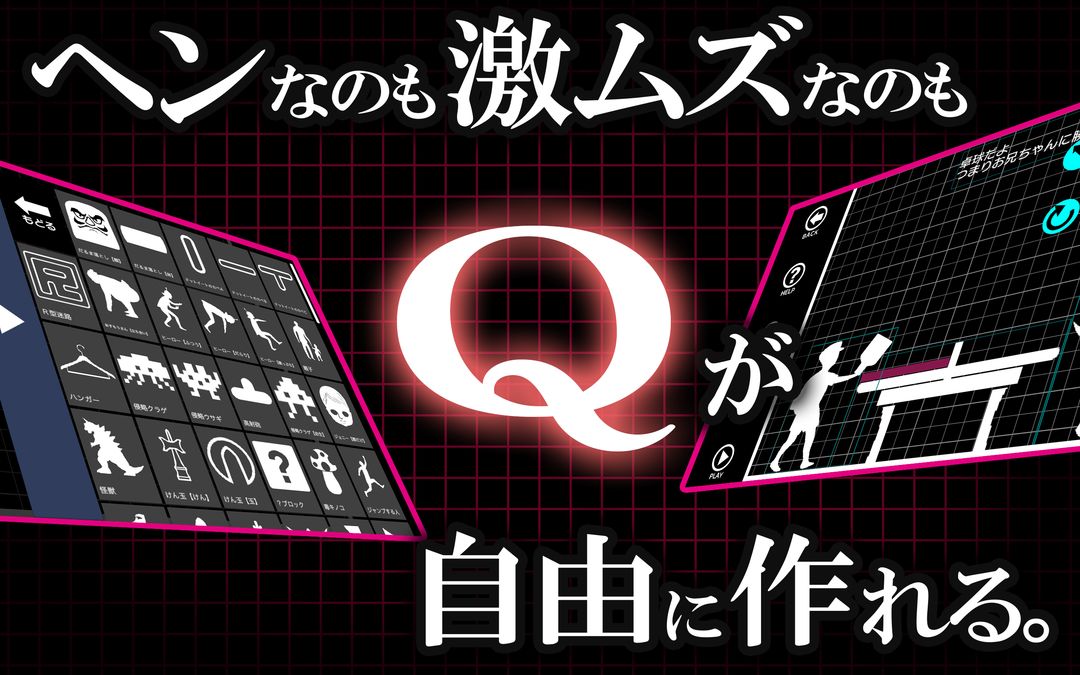 Screenshot of Q craft