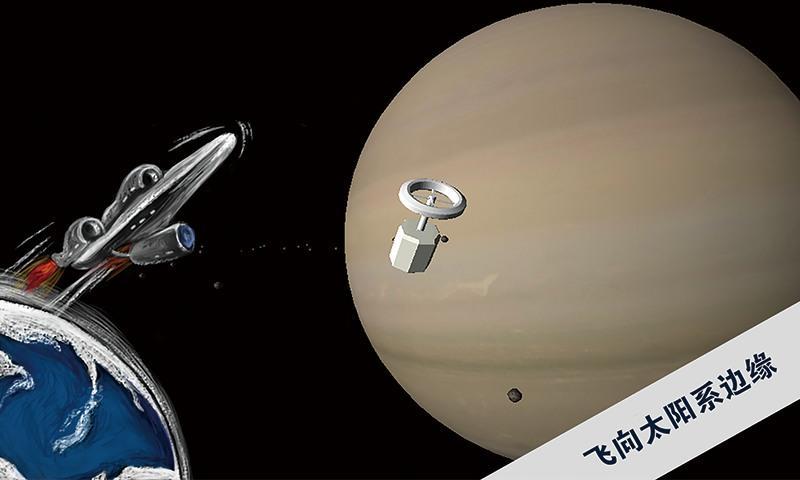 太阳系之旅 ภาพหน้าจอเกม
