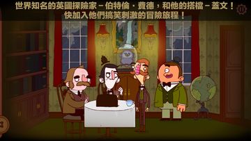 伯特倫·費德歷險記 遊戲截圖