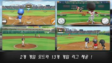 프로야구 스타 게임 스크린샷