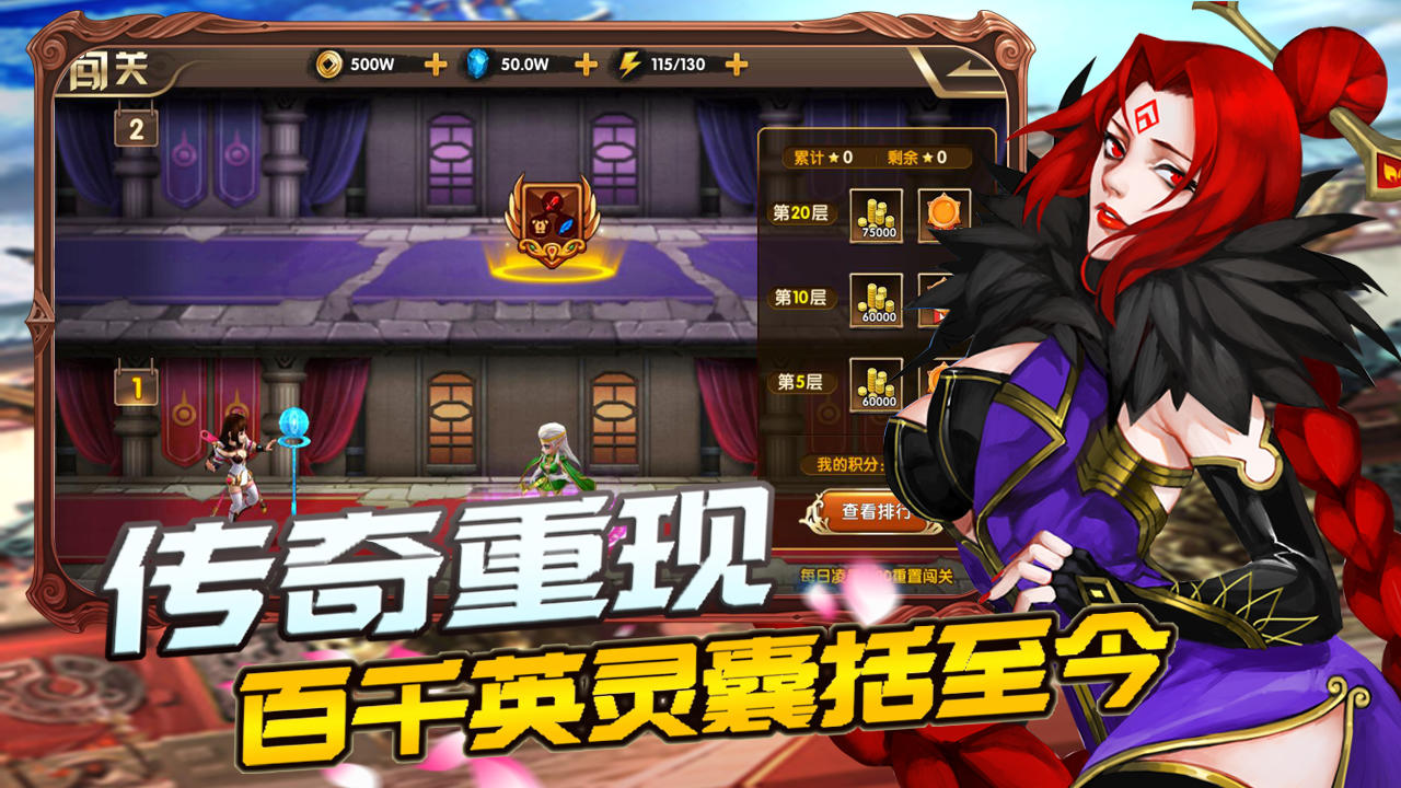 你来嘛英雄 ภาพหน้าจอเกม