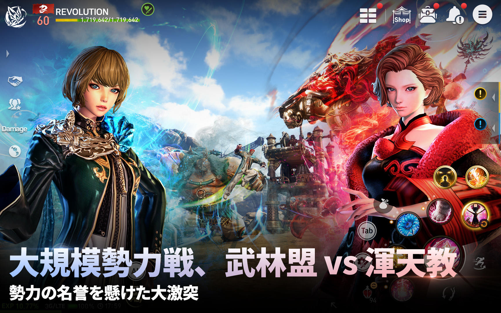 Blade & Soul Revolution ゲームのスクリーンショット