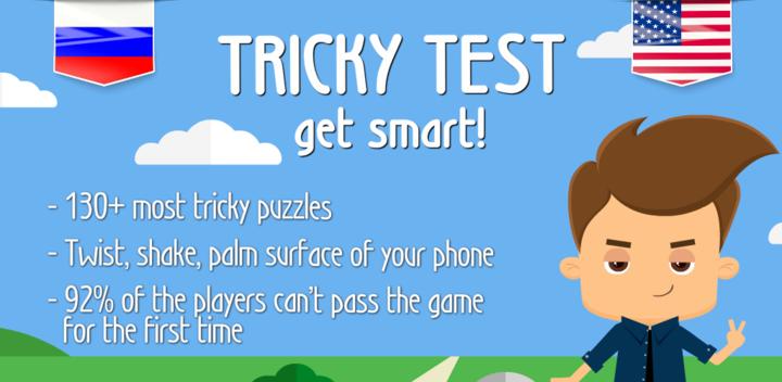 Banner of Tricky Test: Get smart 64