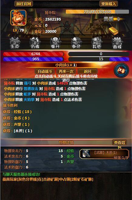 Screenshot of 剑斩江湖
