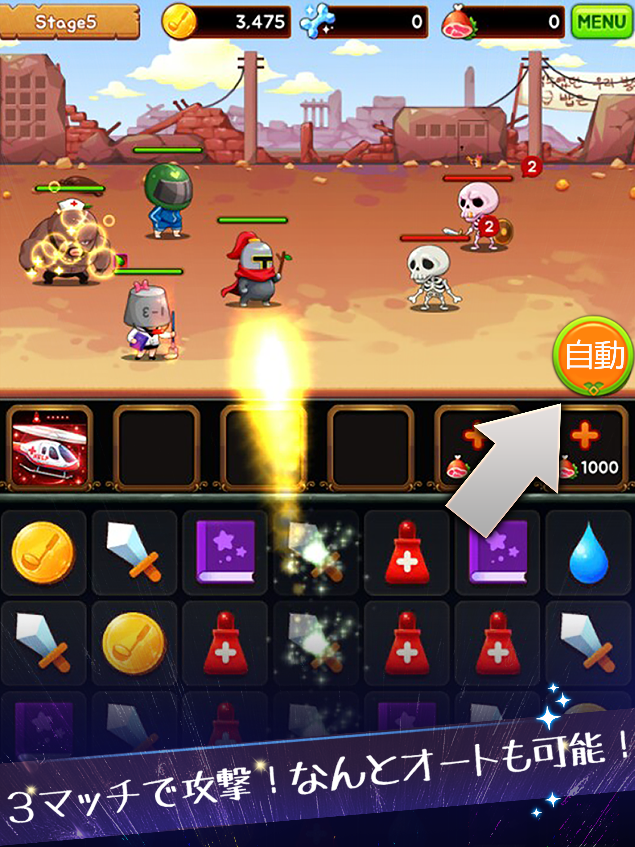 少年騎士ヤスヒロ - 幼児体型おっさんが仲間を引き連れて暴れたおす Game Screenshot