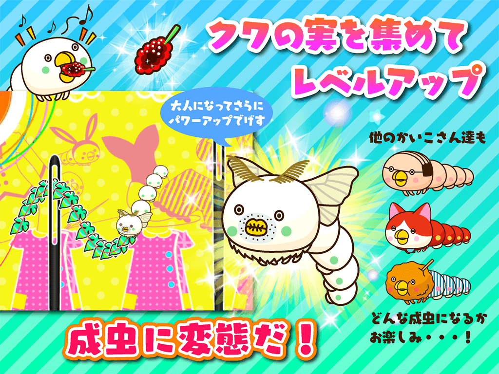 Captura de Tela do Jogo 糸通しでげす