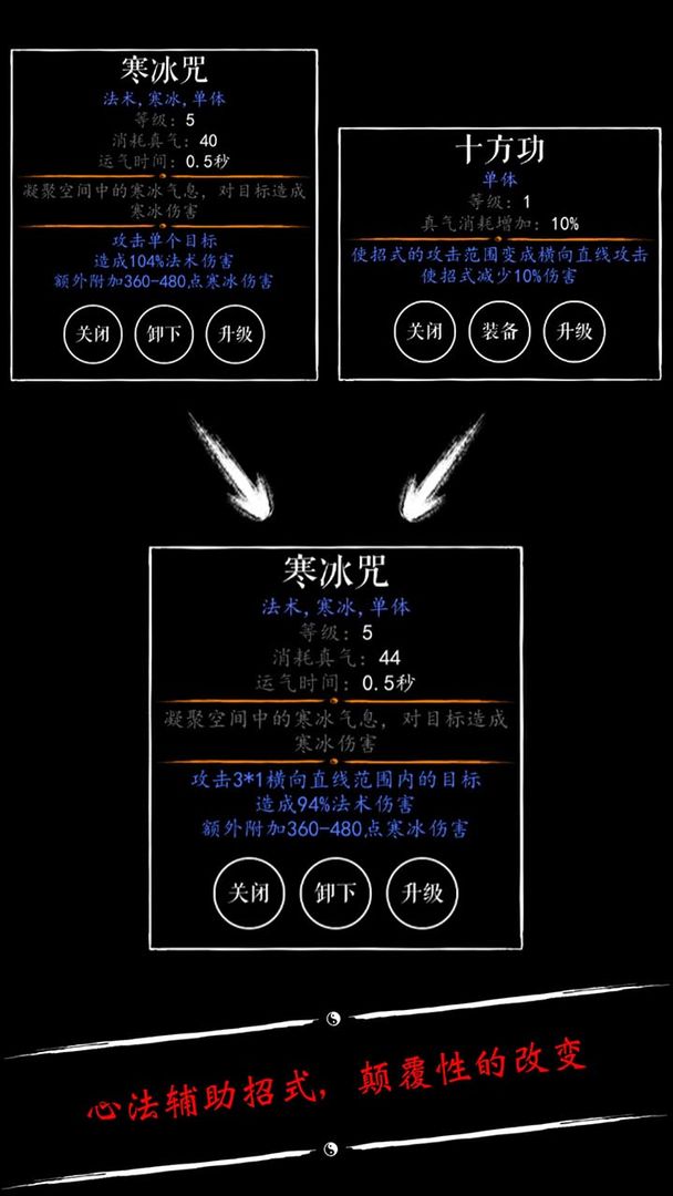 Screenshot of 无限修仙 : 天阶功法