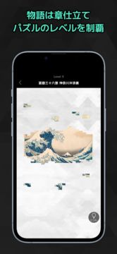 Piece of Art|名画パズル×アート解説 Game Screenshot