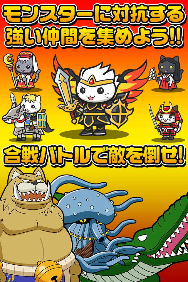 大合戦!ねこ島奮闘記~超ハマる街発展×バトルゲーム~ Game Screenshot