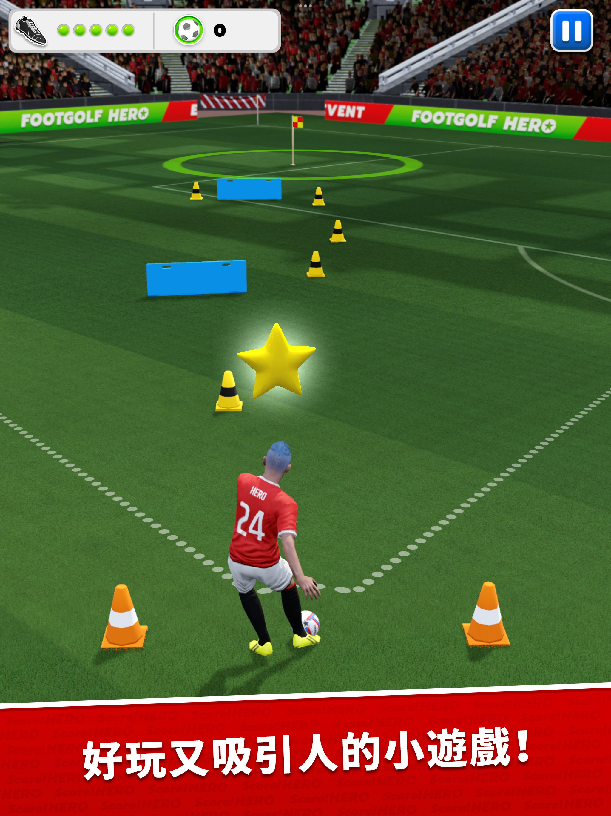 Score! Hero 遊戲截圖