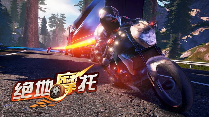 Screenshot 1 of เกมแข่งรถ Speed ​​​​Moto 3D ที่สนุก 1.1.7