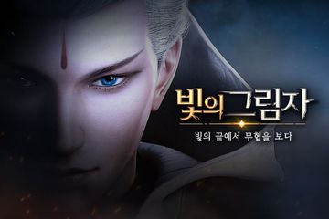 빛의 그림자 Game Screenshot