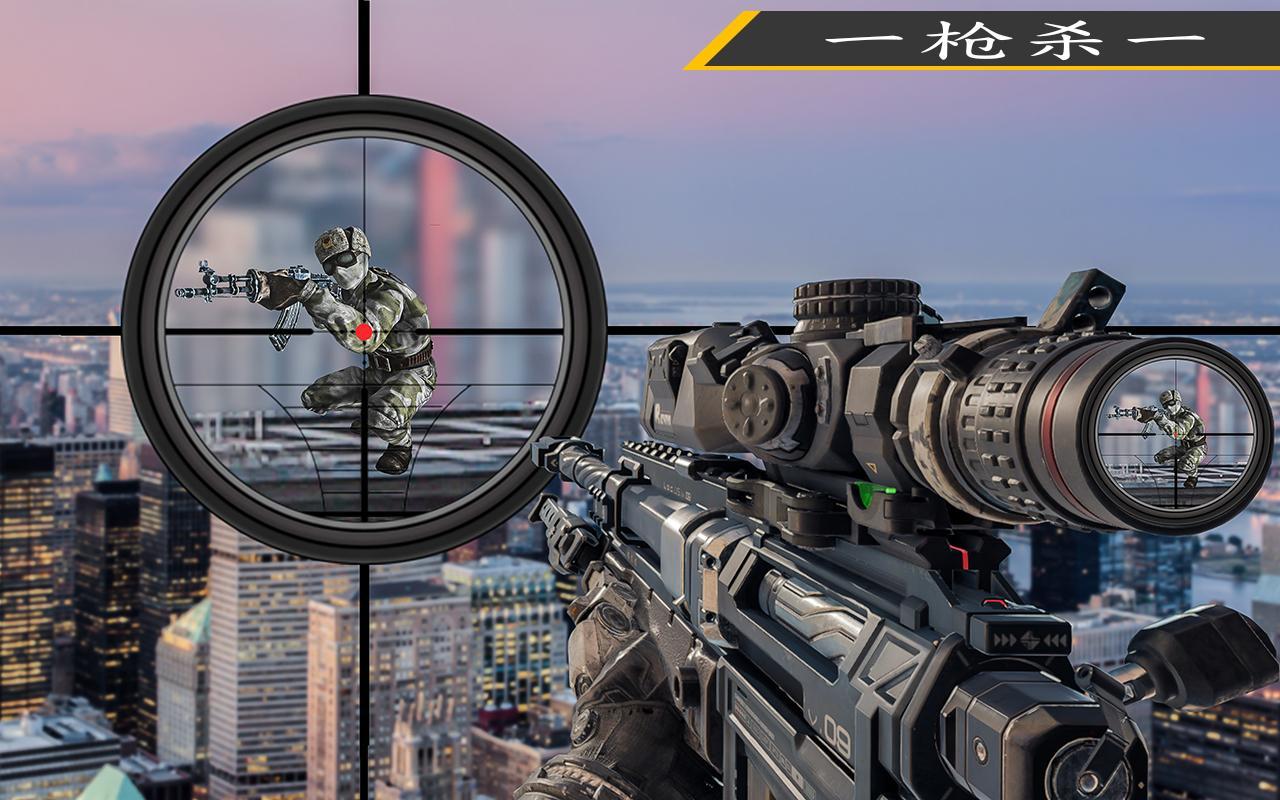 Sniper Kill: Real Army Sniper Game Screenshot