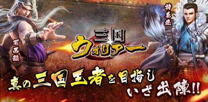 Banner of Mikuni Warrior 130.0