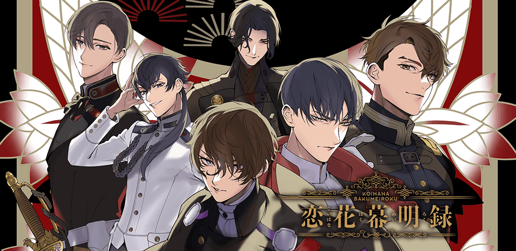 Screenshot of the video of 恋花幕明録　恋愛ゲーム・乙女ゲーム